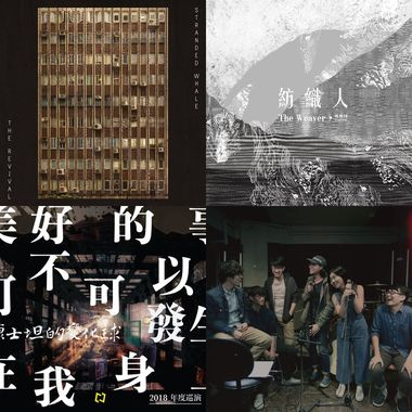 救我