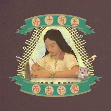 年轻爱