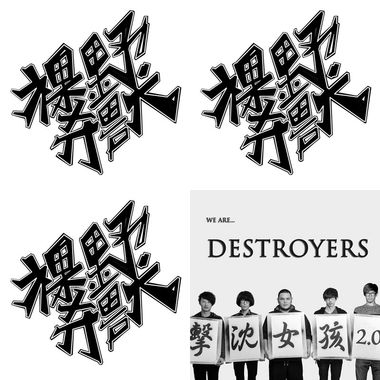 庞克