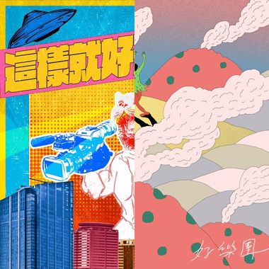 我的歌单