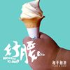 摇晃