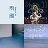 乌云