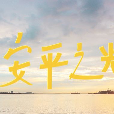 待分类