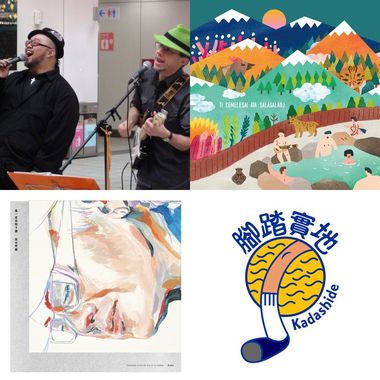 Chill Songs