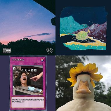 歌