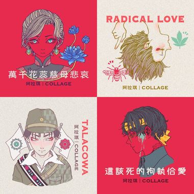 珂拉琪赞赞