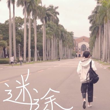我的歌