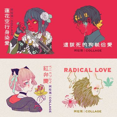珂拉琪