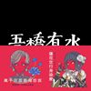 好听