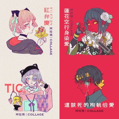 珂拉琪