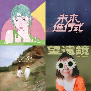 喜爱听的音乐