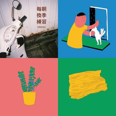 热写生