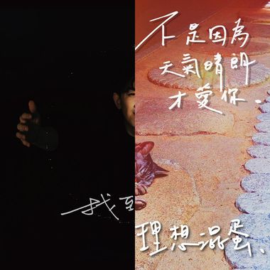 清新