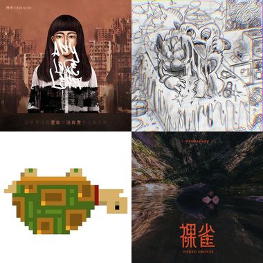 电幻底加
