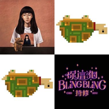 持修宇宙