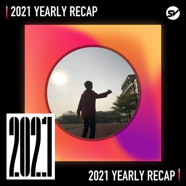 2021 个人年度精选之最