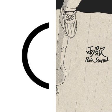 饶