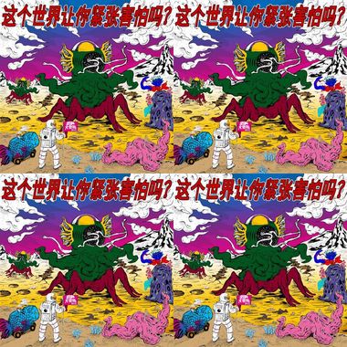 街声大陆合集
