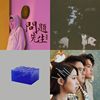 我的歌单 3