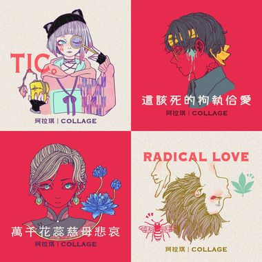 珂琪拉