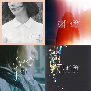 你笑的甜蜜蜜