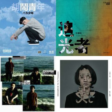 18' 简单生活