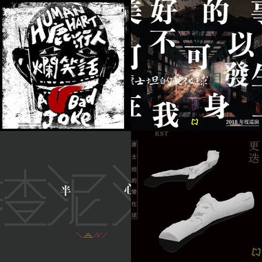 嗨