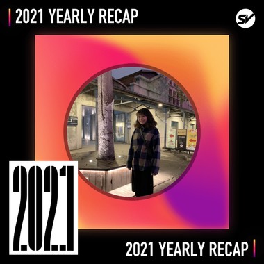 2021 个人年度精选之最