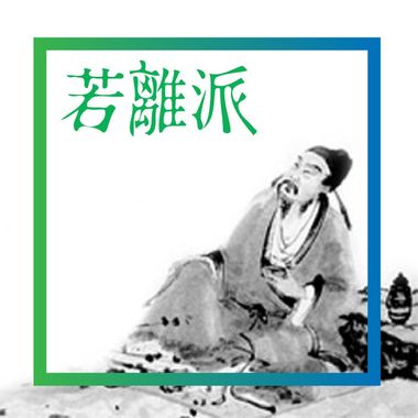 我爱的