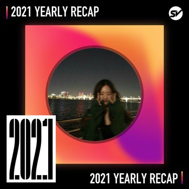 2021 个人年度精选之最