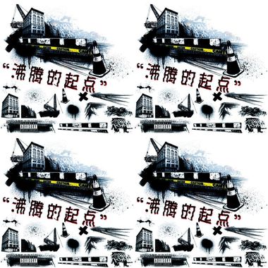 沸点饶舌