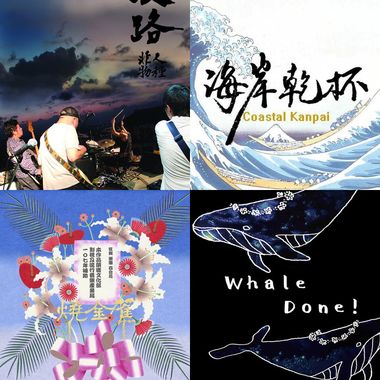 2020 海涌祭