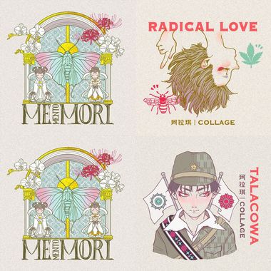 珂拉琪 Collage