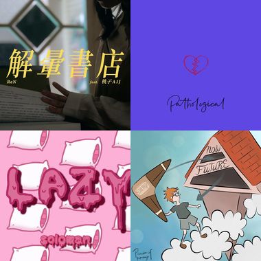 饶舌