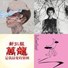 我的歌单