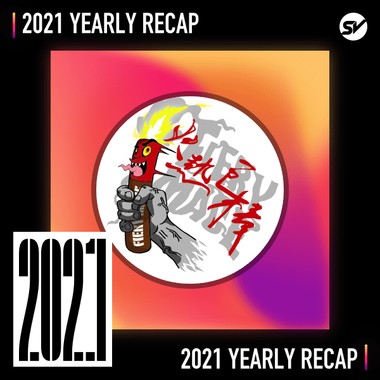 2021 个人年度精选之最