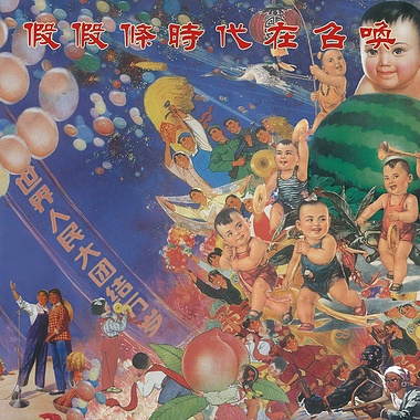 时代在召唤