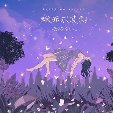 恋爱脑Combo <3