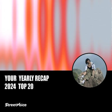 2024 个人年度精选