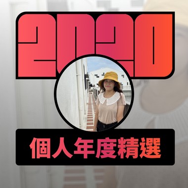 2020 专属年度回顾 | StreetVoice 街声