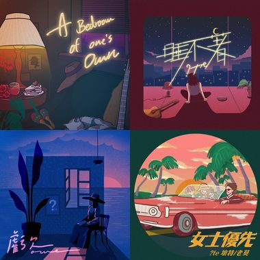我的歌单
