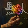 好听