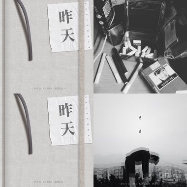 胡凯儿-昨天