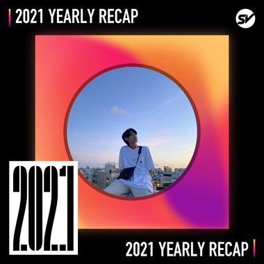 2021 个人年度精选之最