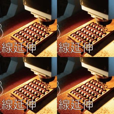 天线延伸