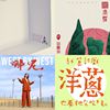 我的创建