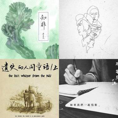 我的歌单 2