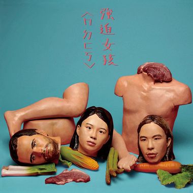 导三