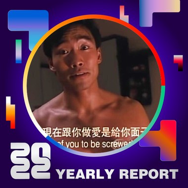 2022 个人年度精选