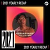 2021 个人年度精选之最